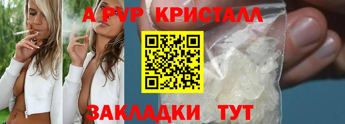 Alpha PVP  Вход с VPN  Осинники  A PVP крисы CK 