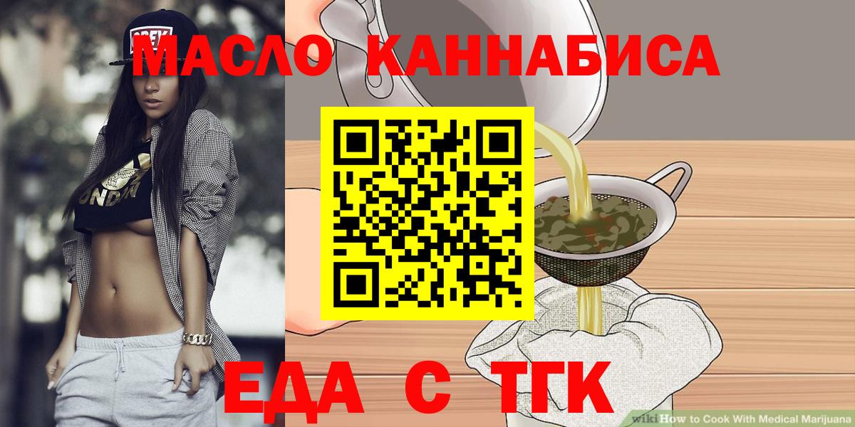 Осинники  Печенье с ТГК марихуана  Вход с VPN 