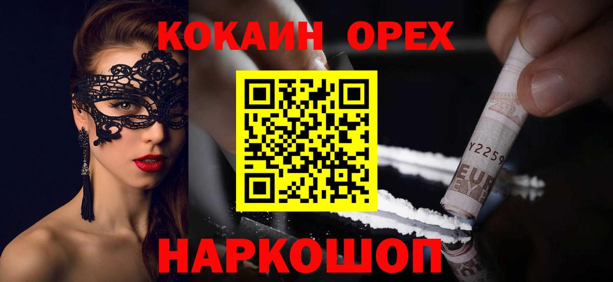 Кокаин Columbia Осинники