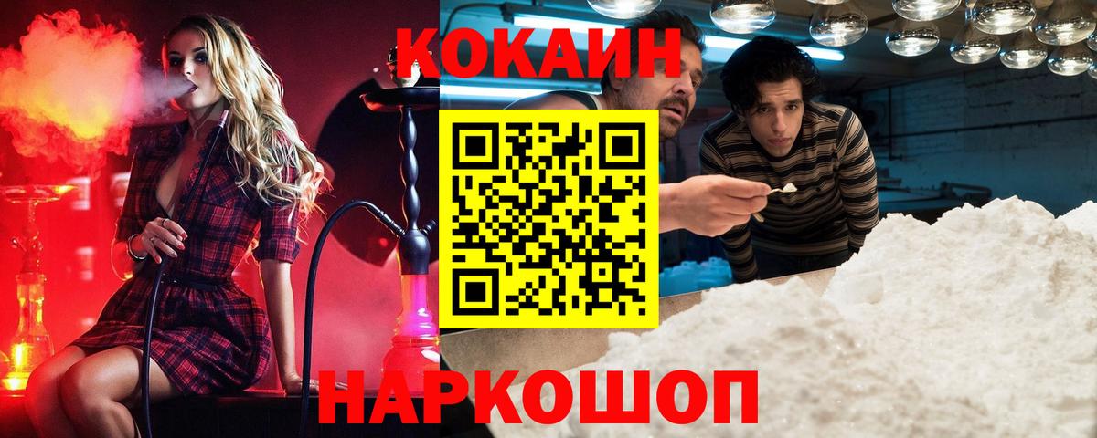 Осинники  Кокаин VHQ  Вход с VPN 