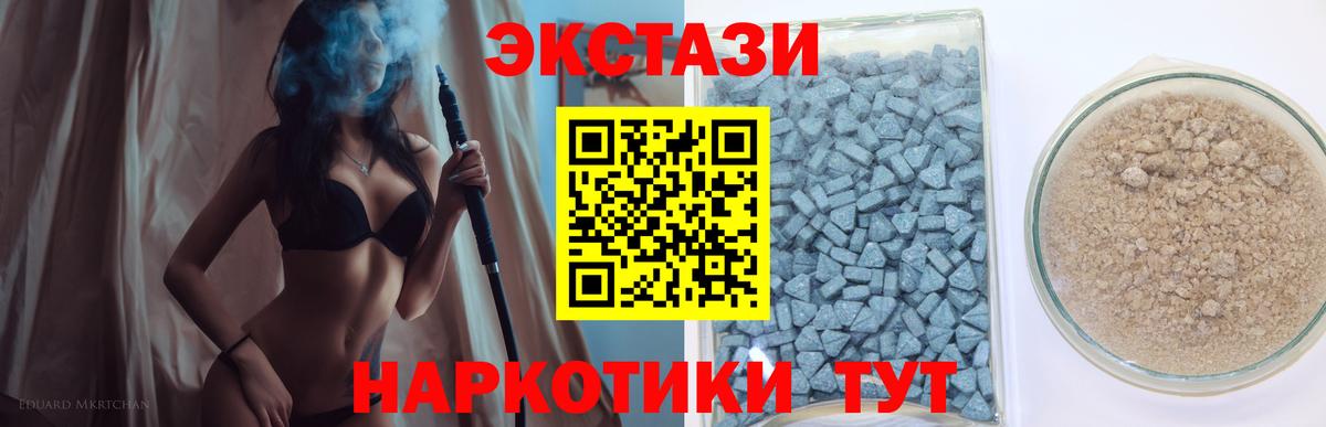 ЭКСТАЗИ 300 mg  Вход с VPN  Осинники  даркнет сайт  Экстази круглые 
