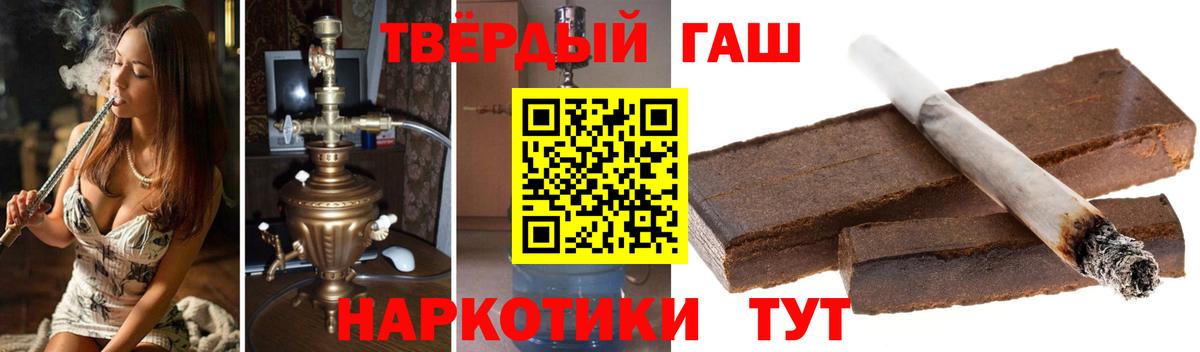 ГАШ 40% ТГК  ГАШИШ  Осинники  Вход с VPN  ГАШ ice o lator 