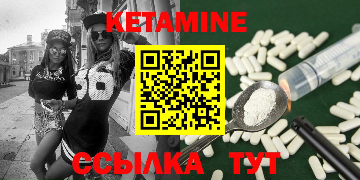 КЕТАМИН ketamine  КЕТАМИН VHQ  Осинники  Вход с VPN 