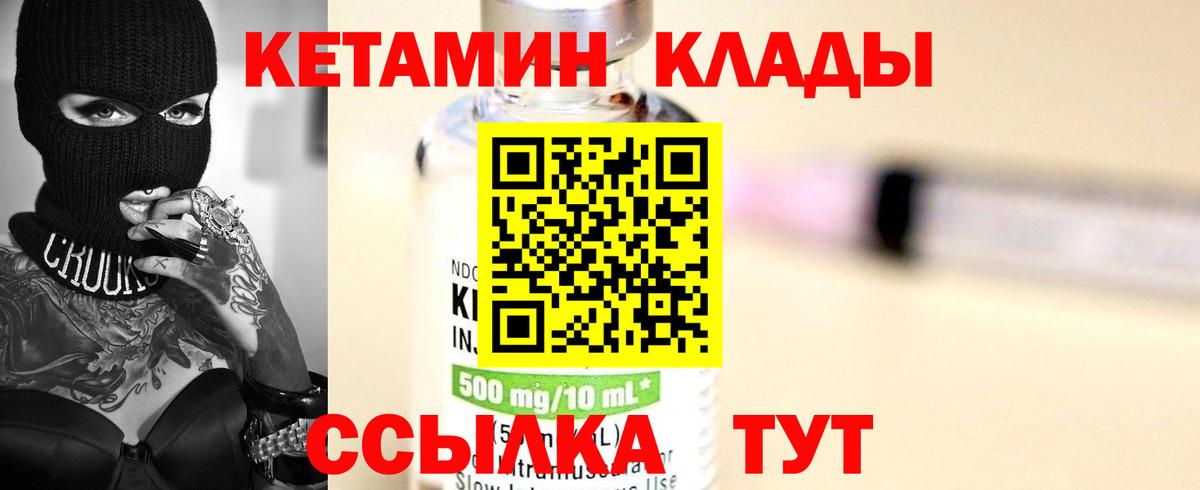 Кетамин ketamine Осинники