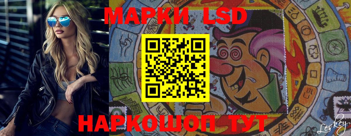 LSD-25 экстази кислота Осинники