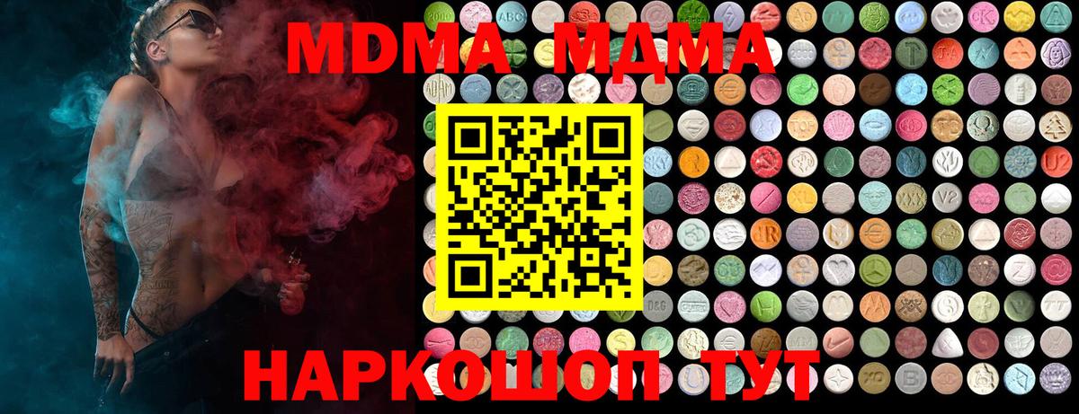 Осинники  МДМА crystal  Вход с VPN 