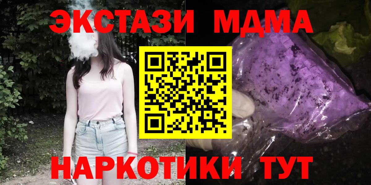 МДМА Molly Осинники
