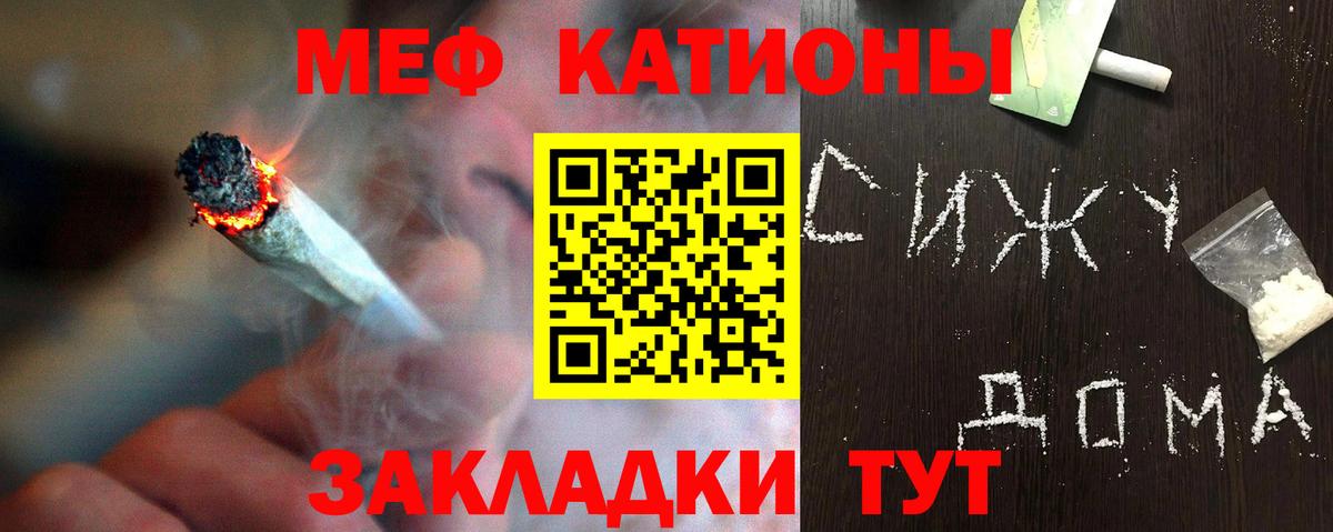Меф мука Осинники