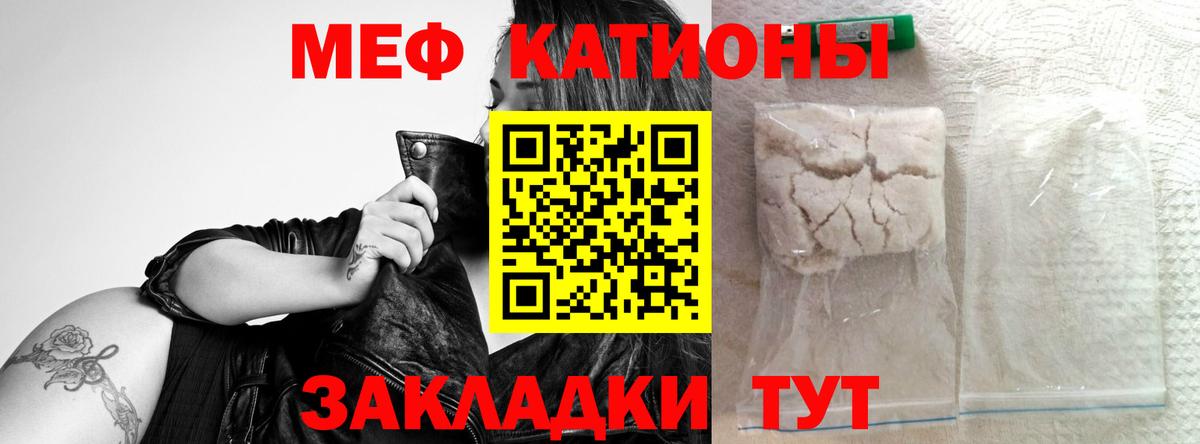 Меф  МЕФ VHQ  МЕФ  Осинники  МЕФ VHQ  Вход с VPN 