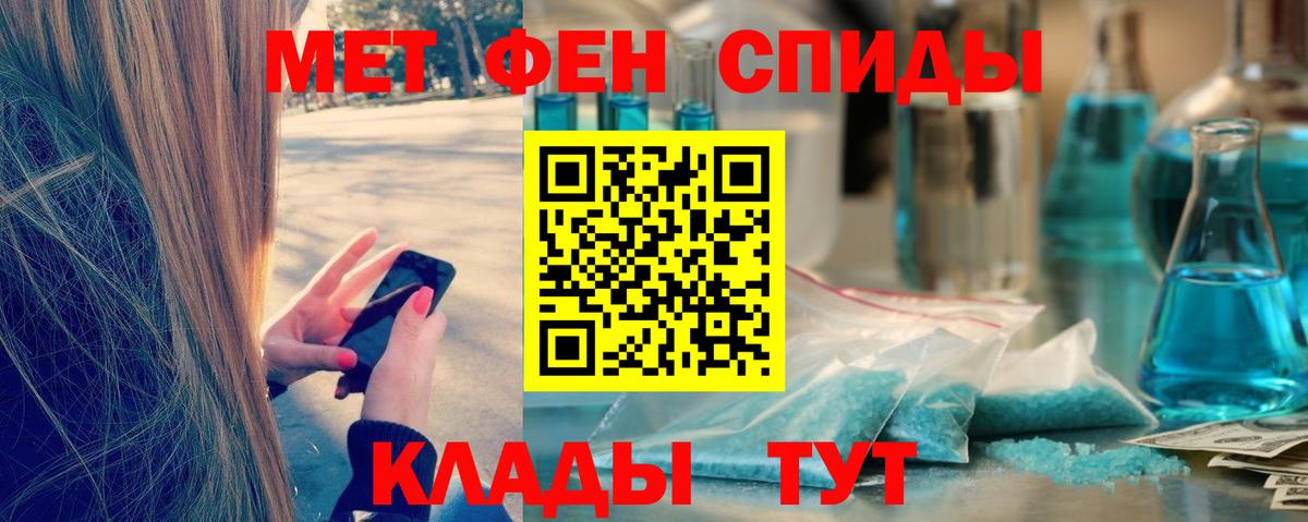 Метамфетамин пудра  Метамфетамин  Осинники  Вход с VPN 