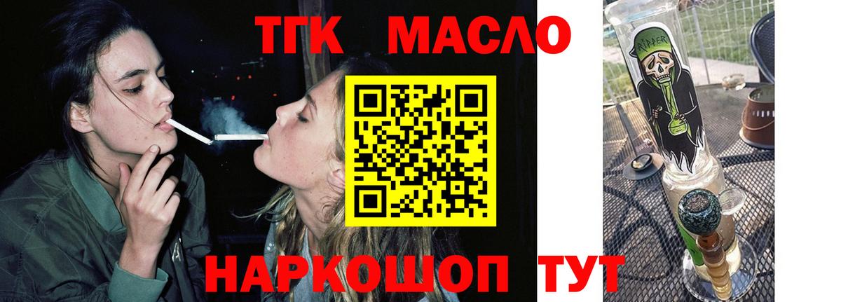 Осинники  Дистиллят ТГК вейп с тгк  Вход с VPN  ТГК THC oil 